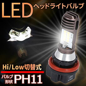 Meliore 汎用 バイク PH11 LED ヘッドライト バルブ Hi/Lo 切替 スズキ アドレス ディオ リード クレアスクーピー タクト ジョルノ スペイシー ヤマハ JOG 1個