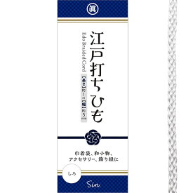 日本製 江戸打ちひも 直径約5mm × 約1m レーヨン (しろ(白/ホワイト))
