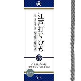 日本製 江戸打ちひも 直径約5mm × 約1m レーヨン (はいいろ(灰色/グレー))