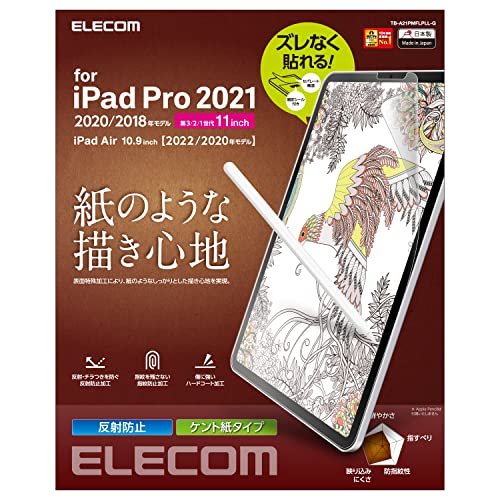 エレコム iPad Pro 11 第4 3 2 1世代 (2022 2021 2020 2018年) iPad Air 第5 4世代 (2022 2020年) 保護フィルム ペーパーテクスチャ ケント紙タイプ 反射防止 指紋防止 紙のような描き心地 TB-A21PMFLPLL-G