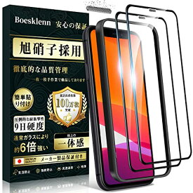 Boesklenn iPhone11 Pro ガラスフィルム 2枚 iPhone Xs/Xフィルム【防塵設計/旭硝子製/ガイド枠付き】硬度9H/耐衝撃/高光透過率 アイフォン 11 Pro/Xs/X 強化ガラスフィルム（5.8インチ）