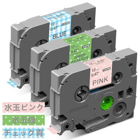12mm ガーリー 水玉ピンク 水玉緑 チェック青 互換 Pタッチ テープ カートリッジ セット 3個セット、ブラザーBrotherと互換性のある ピータッチP-Touch用