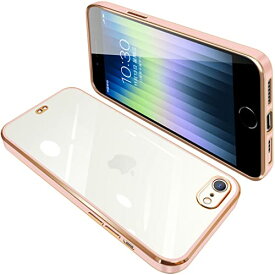 iPhone SE3 iPhone SE2 iPhone8 iPhone7 ケース クリア 透明 アイフォンSE3 カバー スマホケース 全面保護 耐衝撃 ソフト TPU 薄型 メッキ加工 ストラップホール付き 落下防止（ピンク）