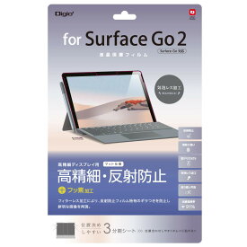 RA:Surface Go3 / Go2 用 液晶保護フィルム 高精細 反射防止 気泡レス加工