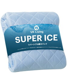 RA:VK Living 敷きパッド 夏用 シングル リバーシブル 【SUPER ICE】 冷感 しきぱっと ひんやり シーツ オールシーズンで使える 吸湿速乾 洗える ベッドパッド 防ダニ 抗菌防臭 100×200cm ブルー