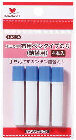 RAKAWAGUCHI(カワグチ) 手芸用品 布用ペンタイプのり 詰替用 19-534