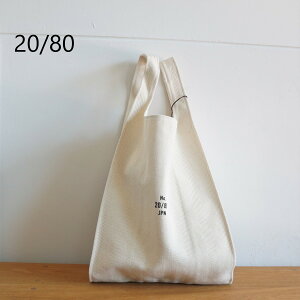 20/80�b�g�D�G���e�B�[�G�C�e�B�[ TWENTY EIGHTY Herringbone canvas #10grocery bag M/ T067 �T�C�Y�Ffree �J���[�F�z���C�g