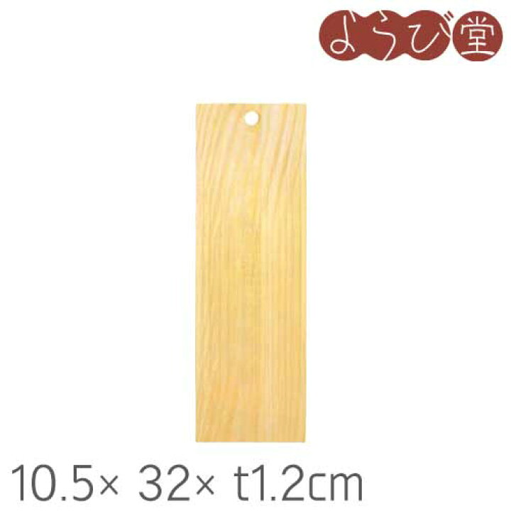楽天市場】木製看板 無地サインプレート 無塗装 10.5x32xt1.2cm : 天然 