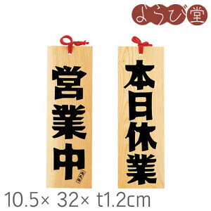 ؐŔ ؐv[g cƒ/{x 10.5x32xt1.2cm