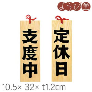 ؐŔ ؐv[g x/xx 10.5x32xt1.2cm