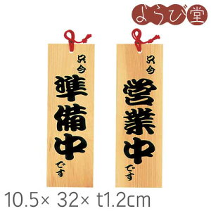 ؐŔ V^ؐv[g cƒł/ł 10.5x32xt1.2cm