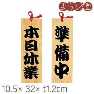 ؐŔ V^ؐv[g /{x 10.5x32xt1.2cm