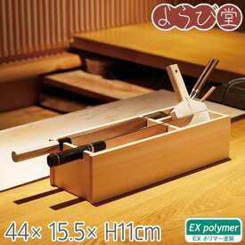 ひのき 包丁＆料理箸置き箱 44x15xH11cm