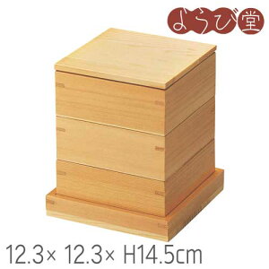 木和美 正角料理箱三段セット 蓋付 12.3x12.3xH14.5cm