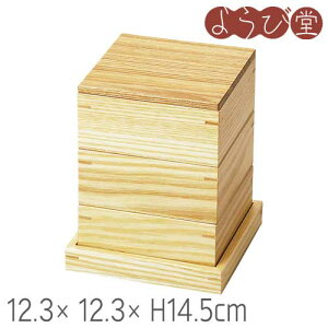 ^ pOiZbg Wt 12.3x12.3xH14.5cm