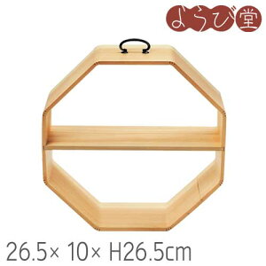 Ђ̂ Ȃp񗿗I 26.5x10xH26.5cm