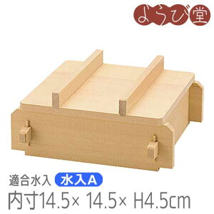�w �p���~�j�Z�C���Z�b�g ��i�g�E�W�E�|�X�j����14.5x14.52xH4.5cm