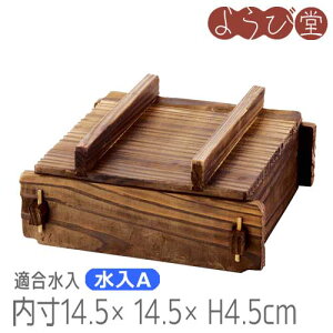 �Đ� �p���~�j�Z�C���Z�b�g ��i�g�E�W�E�|�X�j����14.5x14.52xH4.5cm