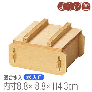 �w �p�~�j�Z�C���Z�b�g ����8.8x8.8xH4.3cm�iH-35�j