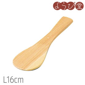 檜・杓子 L16cm / 木製 しゃもじ 日本製