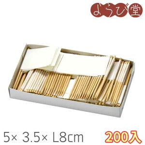 󏬊 200 5x3.5xL8cm