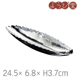 ステンレス 槌目 舟型 盛器 ミニ 24.5x6.8xH3.7cm