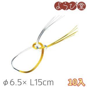 킶   10 6.5xL15cm
