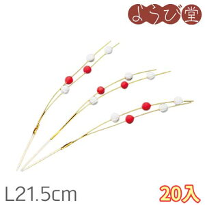  ԃsbN L21.5cm 20