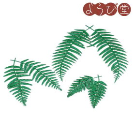 ウラジロ飾り（小/中/大）