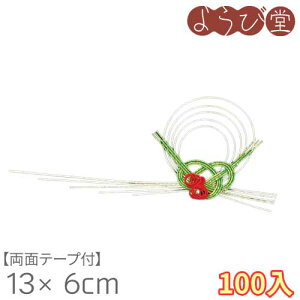 水引 寿飾り 彩(いろどり)両面テープ付 13x6cm