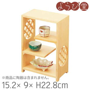 Ђ̂gI 15.2x9xH22.8cm