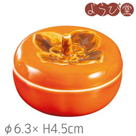 陶器 蓋付 新柿型 珍味入 φ6.3xH4.5cm