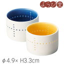 色 ほたる 珍味入 切立 φ4.9xH3.3cm