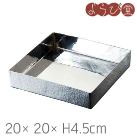 銀彩 弁当箱 20x20xH4.2cm