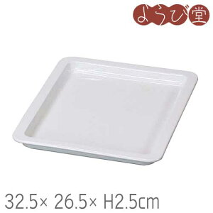 KXgm[pijH2.5cm 1/2 32.5x26.5xH2.5cm