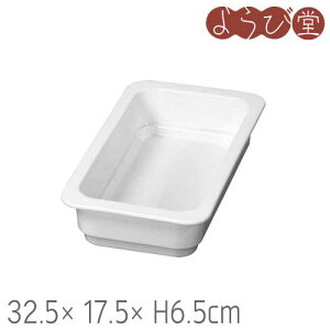 KXgm[pijH6.5cm 1/3 32.5x17.5xH6.5cm