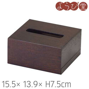 WM �n�[�t �e�B�b�V�� �{�b�N�X �u���E�� 15.5x13.9xH7.5cm