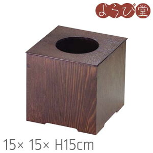 WM _Xg {bNX  uE 15x15xH15cm