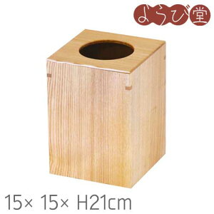 WM �_�X�g �{�b�N�X �� �N���A�[ 15x15xH21cm