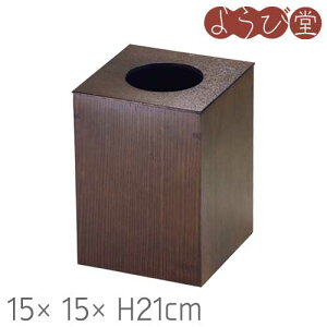 WM �_�X�g �{�b�N�X �� �u���E�� 15x15xH21cm