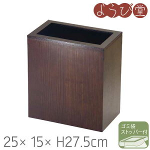 WM �_�X�g �{�b�N�X �� �u���E�� 25x15xH27.5cm
