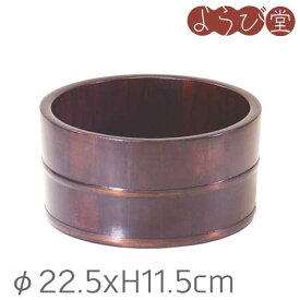 【受注生産】漆 風呂桶 銅タガ φ22.5xH11.5cm / 木製 風呂桶 日本製