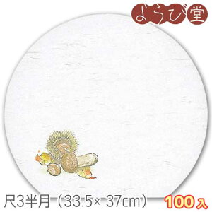 3  ͒W ƌIi8`10j100 33.5x37cm