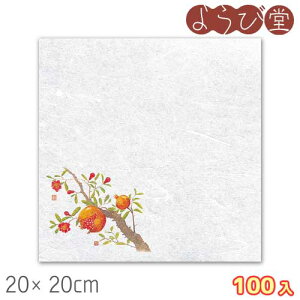 VEG򏑎 i8`9j100 20x20cm