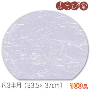 3  n F 100 33.5x37cm