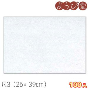 3 _΂܂ n F 100 26x39cm