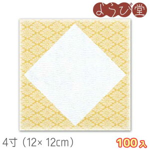 y݌Ɍz4 O ĂȎ H hqF 100 12x12cm