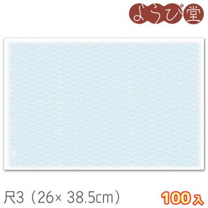 3 ʂ菬 F Cgíj 100 26x38.5cm