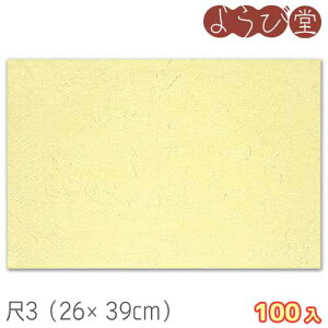 3 _a܂ N[_ n 100 26x39cm