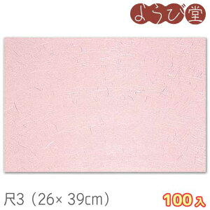 3 _a܂ sN_ n 100 26x39cm